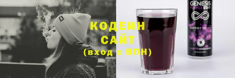 Кодеиновый сироп Lean напиток Lean (лин)  Котельники 