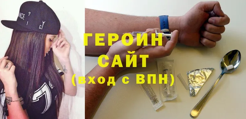 хочу наркоту  гидра   Героин Heroin  Котельники 