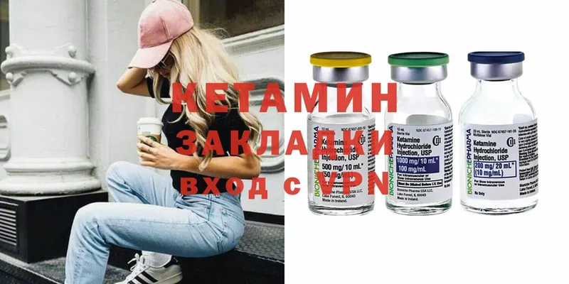 блэк спрут   наркошоп  Котельники  КЕТАМИН ketamine 