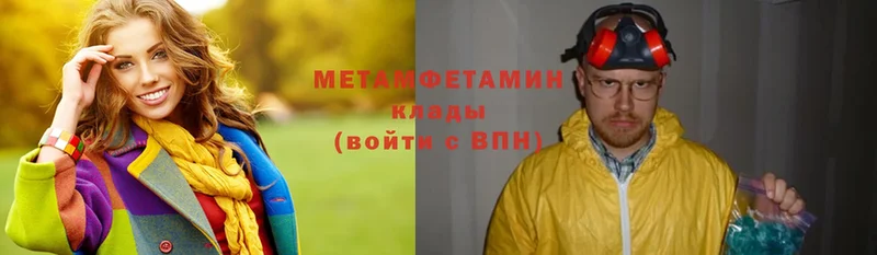 МЕТАМФЕТАМИН Декстрометамфетамин 99.9%  Котельники 