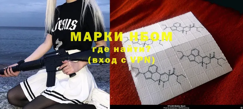 Марки NBOMe 1,5мг  Котельники 